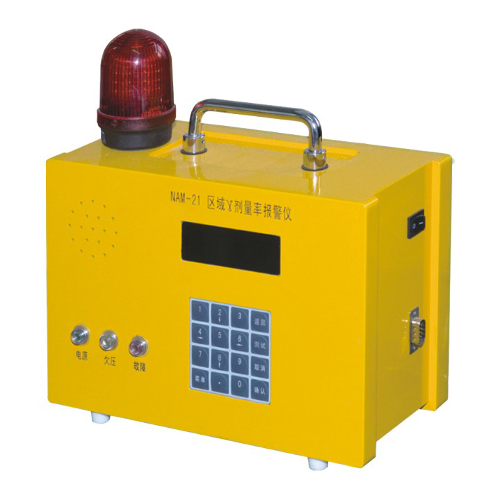NAM-11區(qū)域γ劑量率報(bào)警儀